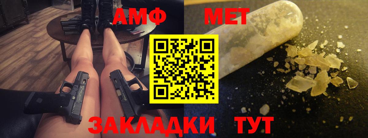 Амфетамин Розовый  АМФЕТАМИН  Сатка  АМФ 