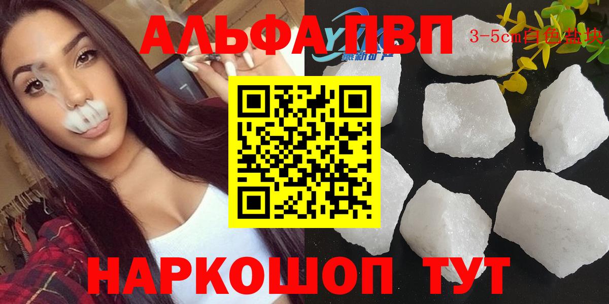 A PVP Соль Сатка