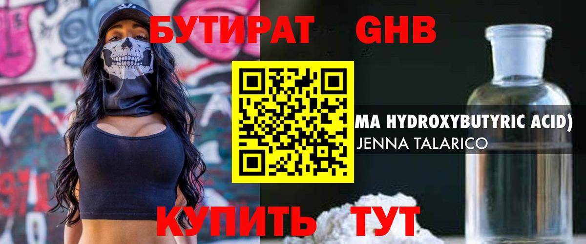 Бутират  Бутират оксана  Вход с VPN  Сатка 