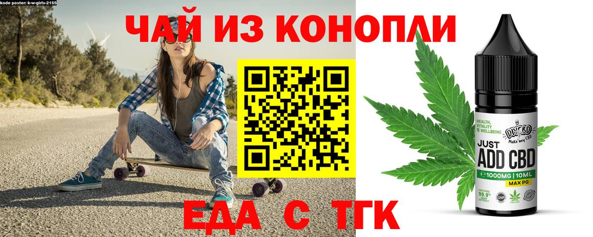 Сатка  Еда ТГК марихуана  Вход с VPN 