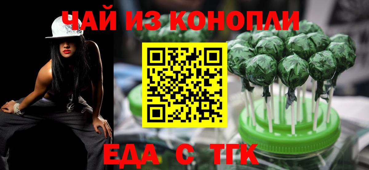 Cannafood конопля  Сатка 