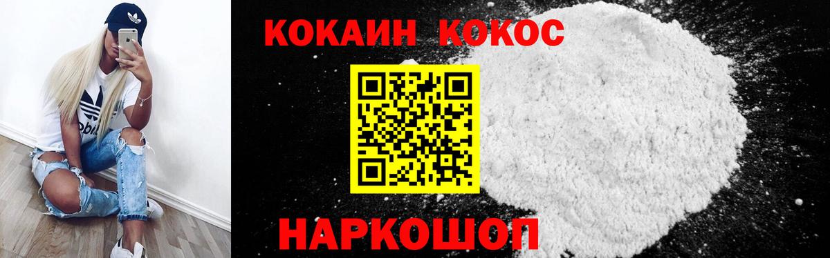 КОКАИН  Кокаин 98%  Сатка  Вход с VPN  COCAIN Эквадор 