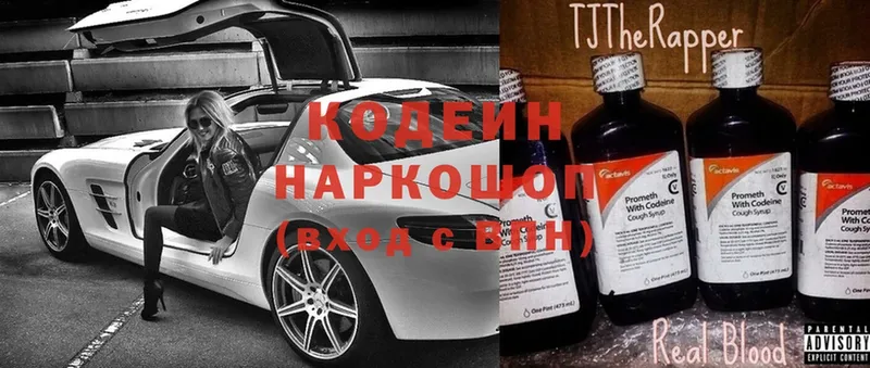 Codein Purple Drank  Сатка 