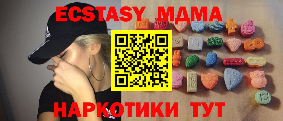 Ecstasy  Вход с VPN  МЕГА вход  Экстази таблы  Сатка 