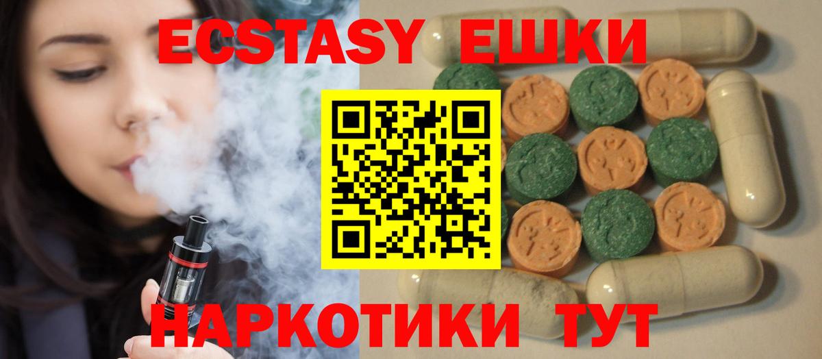 Ecstasy 280 MDMA  ЭКСТАЗИ  Сатка  Экстази Cube 