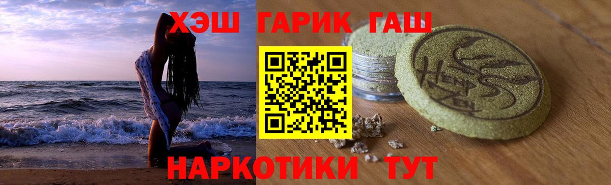 ГАШ  ГАШ Cannabis  Сатка  Вход с VPN  Гашиш гарик 