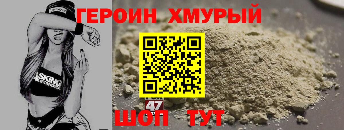 Героин  Вход с VPN  Сатка  Героин VHQ 