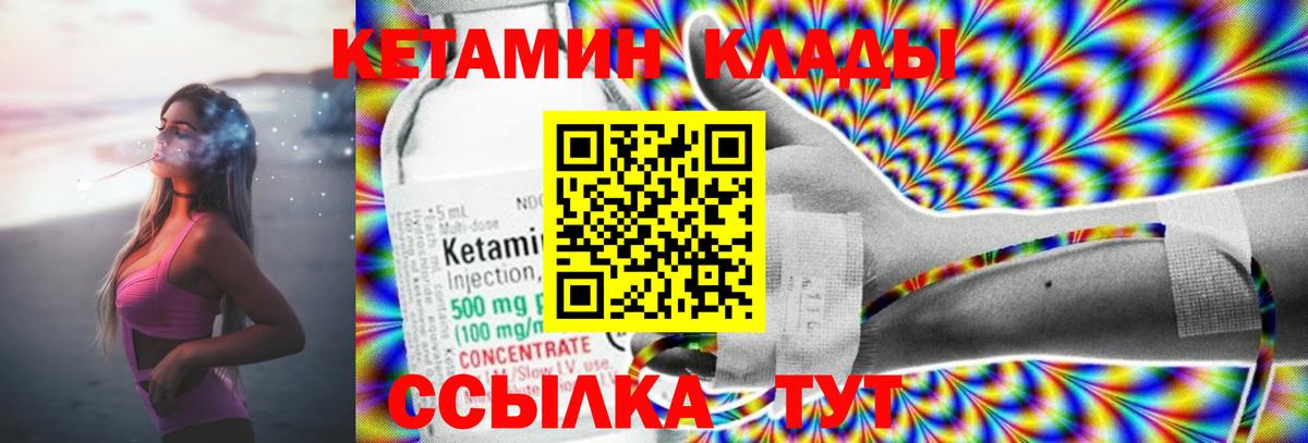 Кетамин ketamine  Вход с VPN  ОМГ ОМГ   Сатка  Кетамин VHQ 