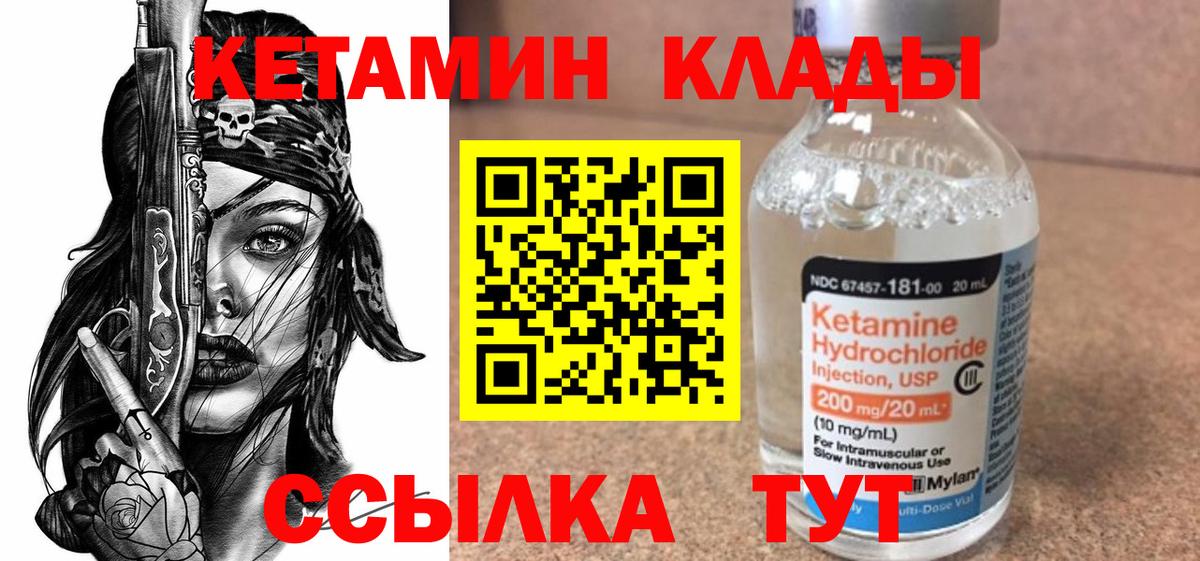 КЕТАМИН ketamine Сатка
