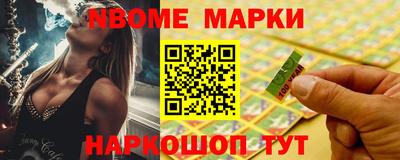 марки nbome Заводоуковск