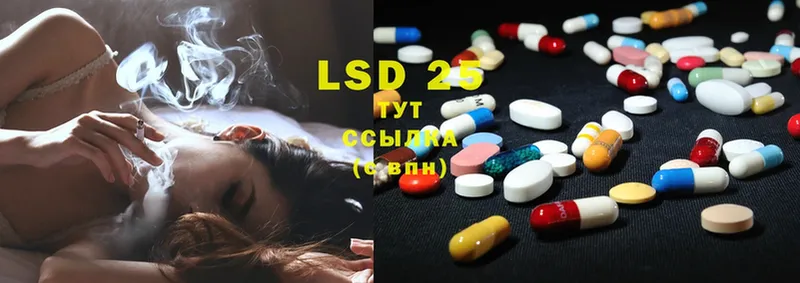 LSD-25 экстази кислота  наркота  mega ссылки  Сатка 