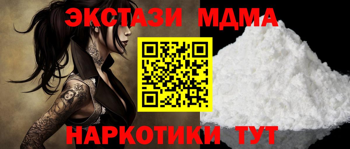 MDMA кристаллы  Вход с VPN  МДМА  Сатка  МДМА crystal 