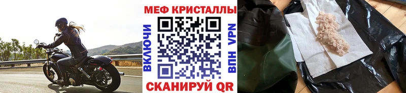 МЕФ кристаллы  Сатка 