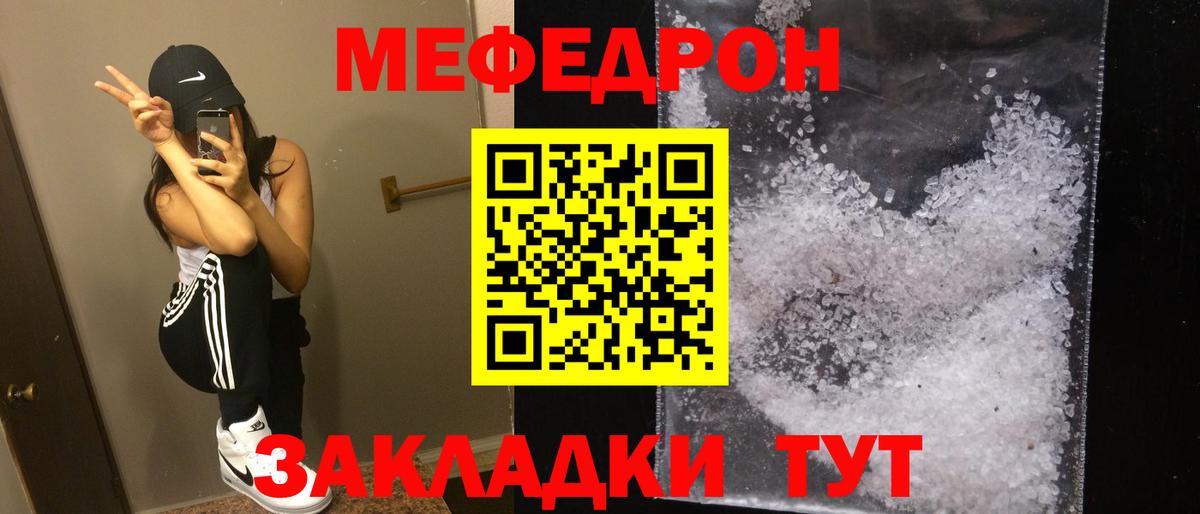 Меф мука Сатка