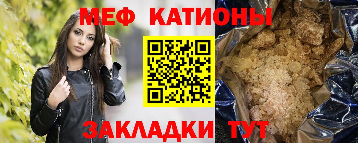 МЯУ-МЯУ мука  МЯУ-МЯУ  МЯУ-МЯУ  Сатка  Мефедрон 4 MMC 