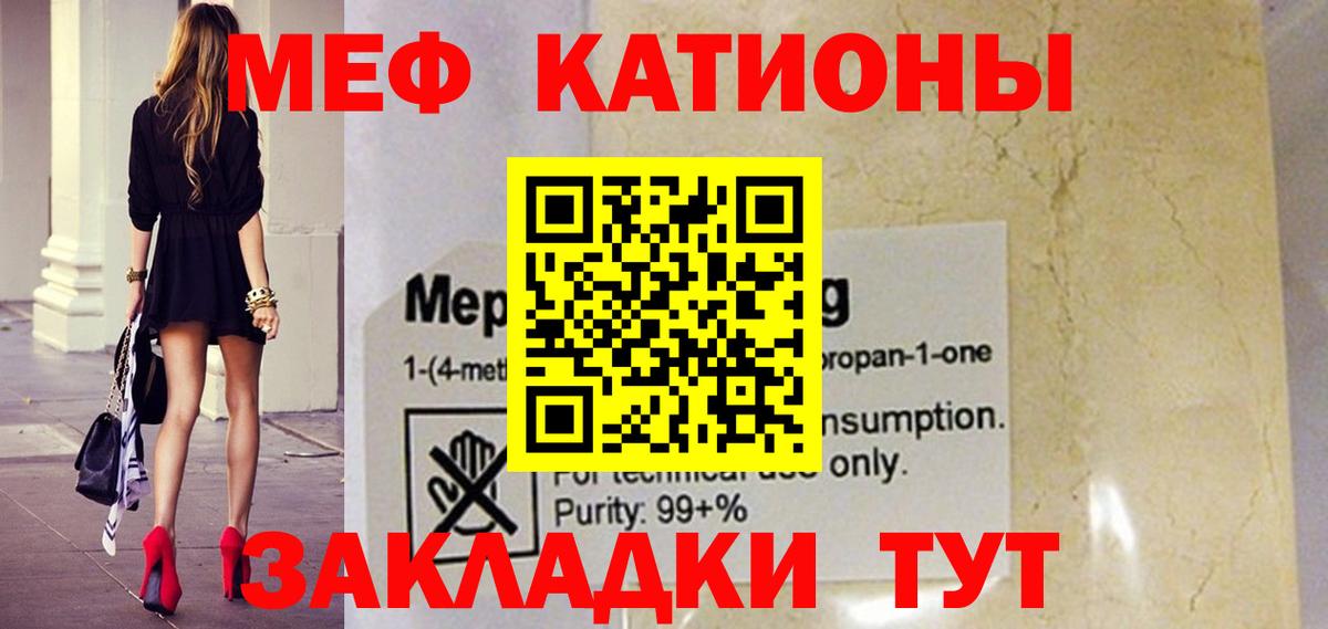 Меф кристаллы Сатка