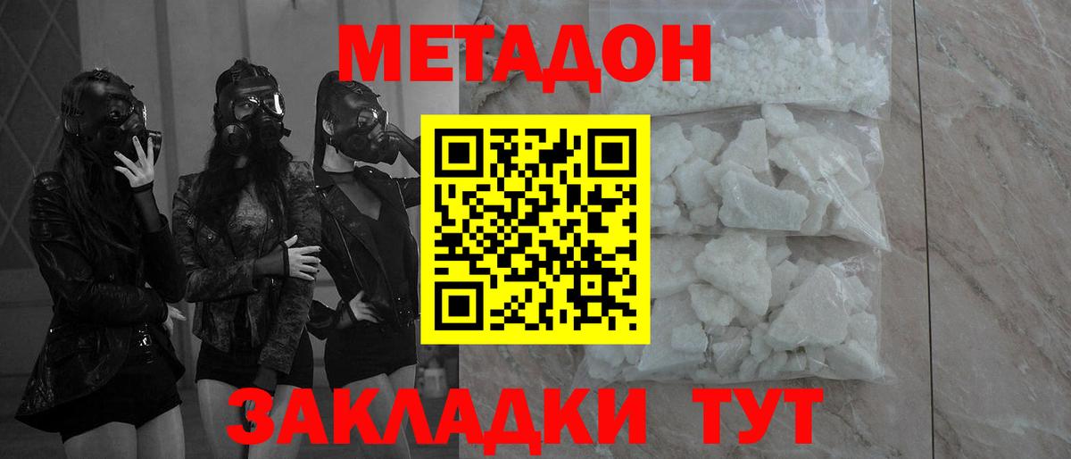 Метадон methadone  Сатка  это состав  Метадон мёд 