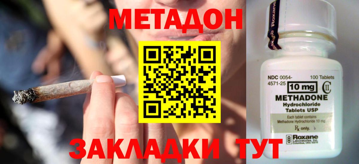 нарко площадка как зайти  Вход с VPN  Сатка  МЕТАДОН кристалл 