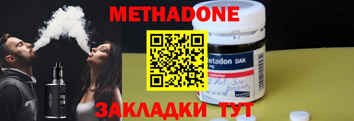 Метадон белоснежный Сатка