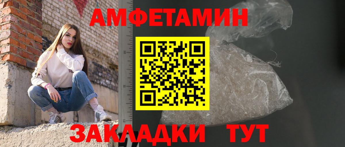 Метамфетамин кристалл Сатка