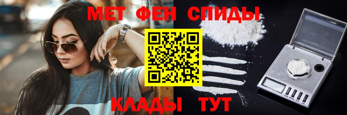 Первитин мет  МЕТАМФЕТАМИН  Сатка 