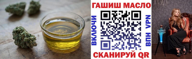 купить наркоту  Сатка  ТГК гашишное масло 