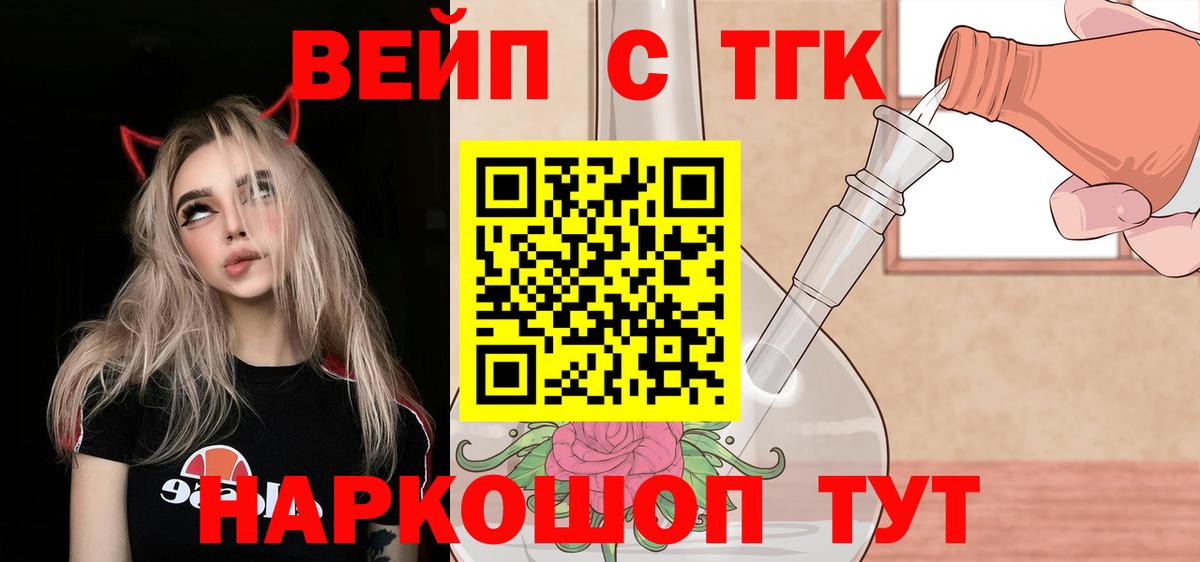 ТГК гашишное масло Сатка