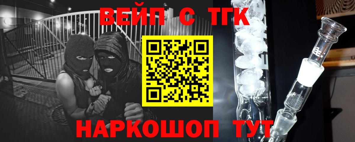 ТГК жижа  Сатка 